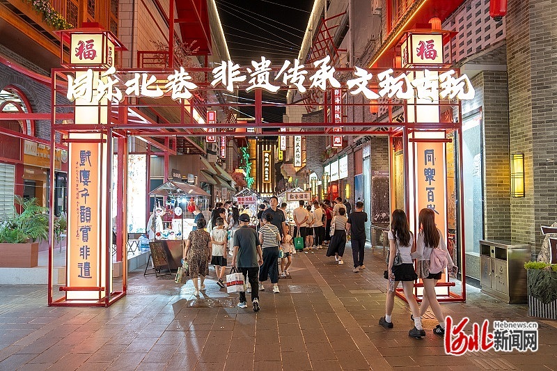 游客前往同乐北巷打卡、体验非遗市集。