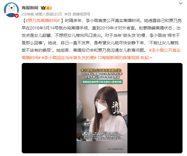 李小璐首次披露离婚真相,坦然回应‘做头发’风波 第2张 李小璐首次披露离婚真相,坦然回应‘做头发’风波 第2张