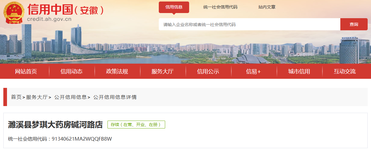 销售劣药，非法渠道购药，安徽两家药房被处罚！