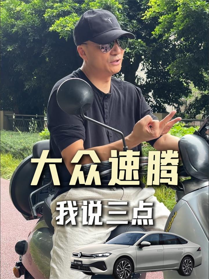 7万的速腾真的能买吗？