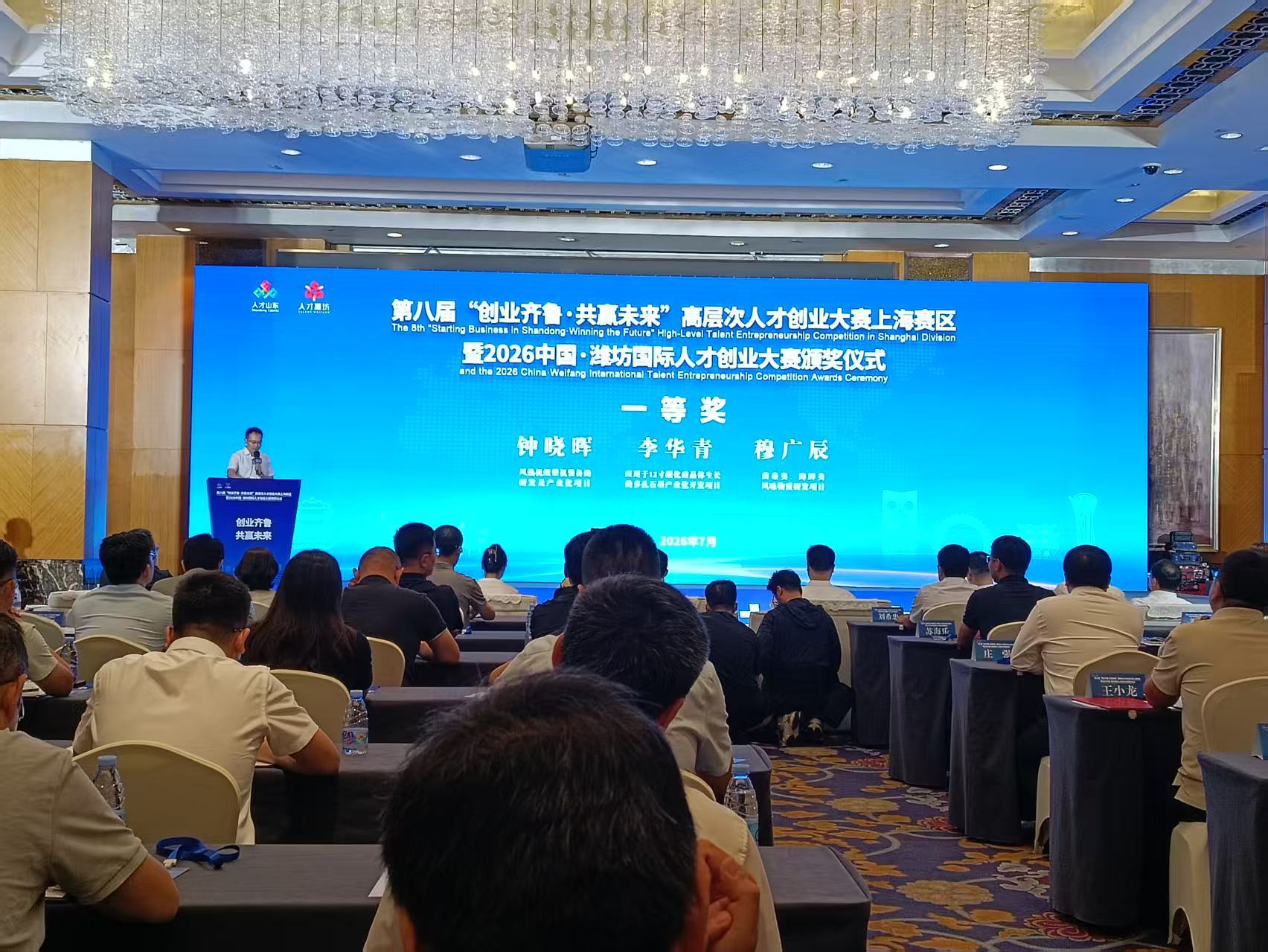 潍坊滨海区人才项目斩获高层次人才创业大赛上海赛区一等奖