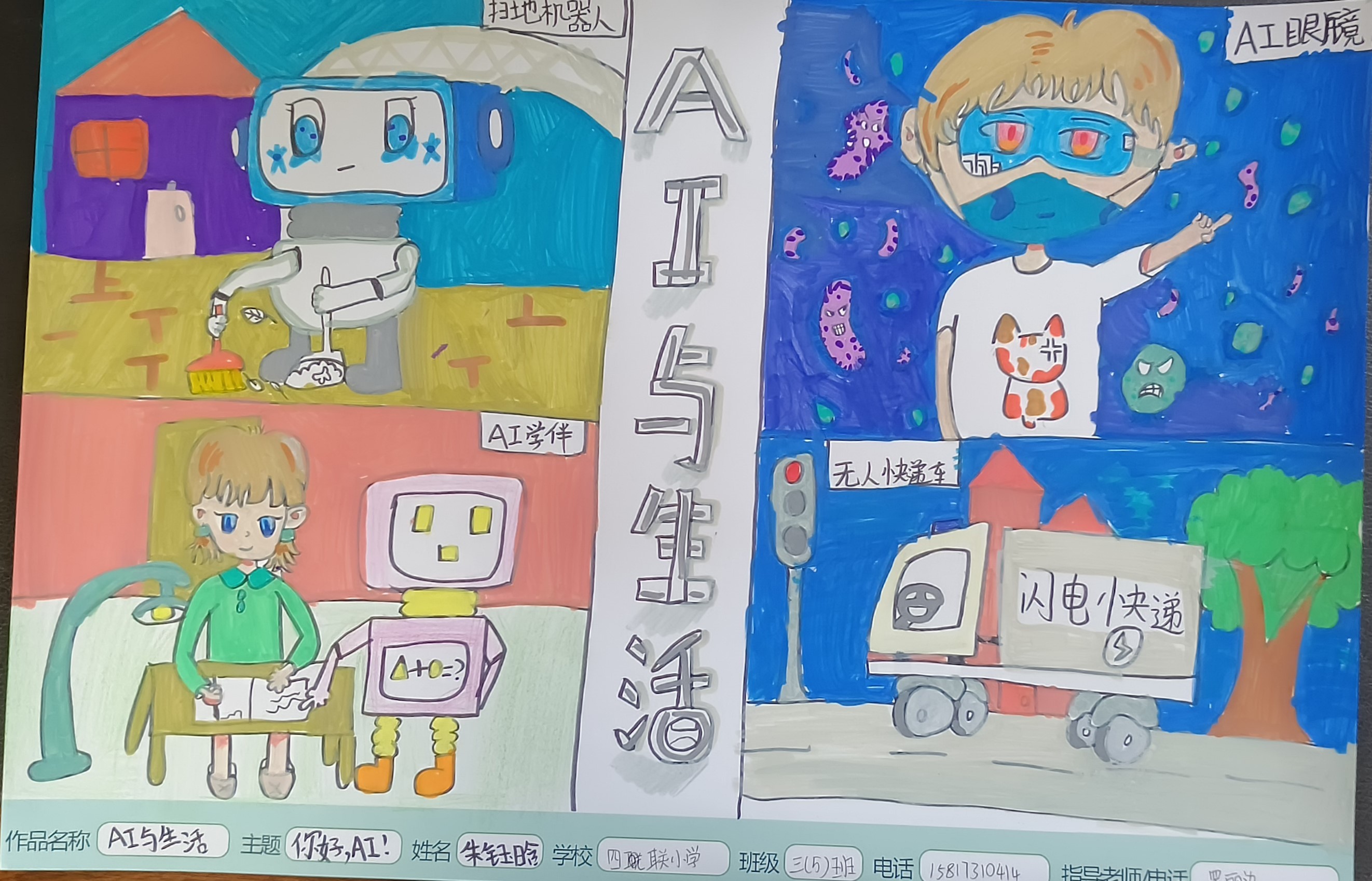 横岗街道第十四届儿童绘画大赛圆满落幕 20名“绘画小明星”荣耀诞生