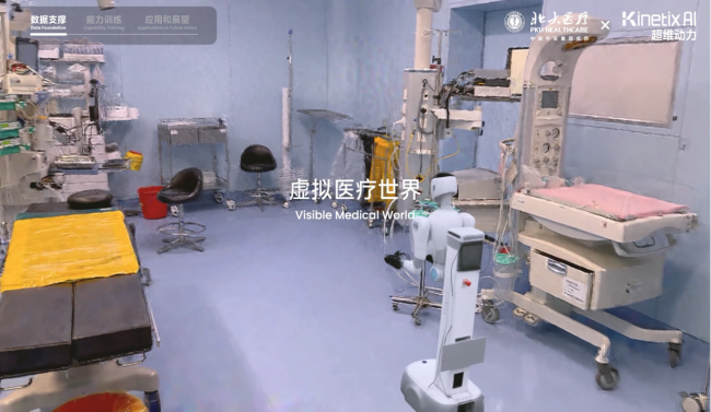 超维动力携手北大医疗：务实构建具身智能医疗落地路径