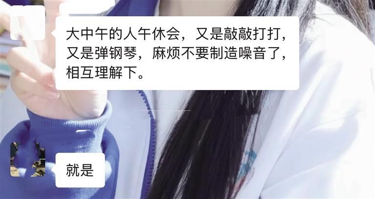 小区群里的聊天截图