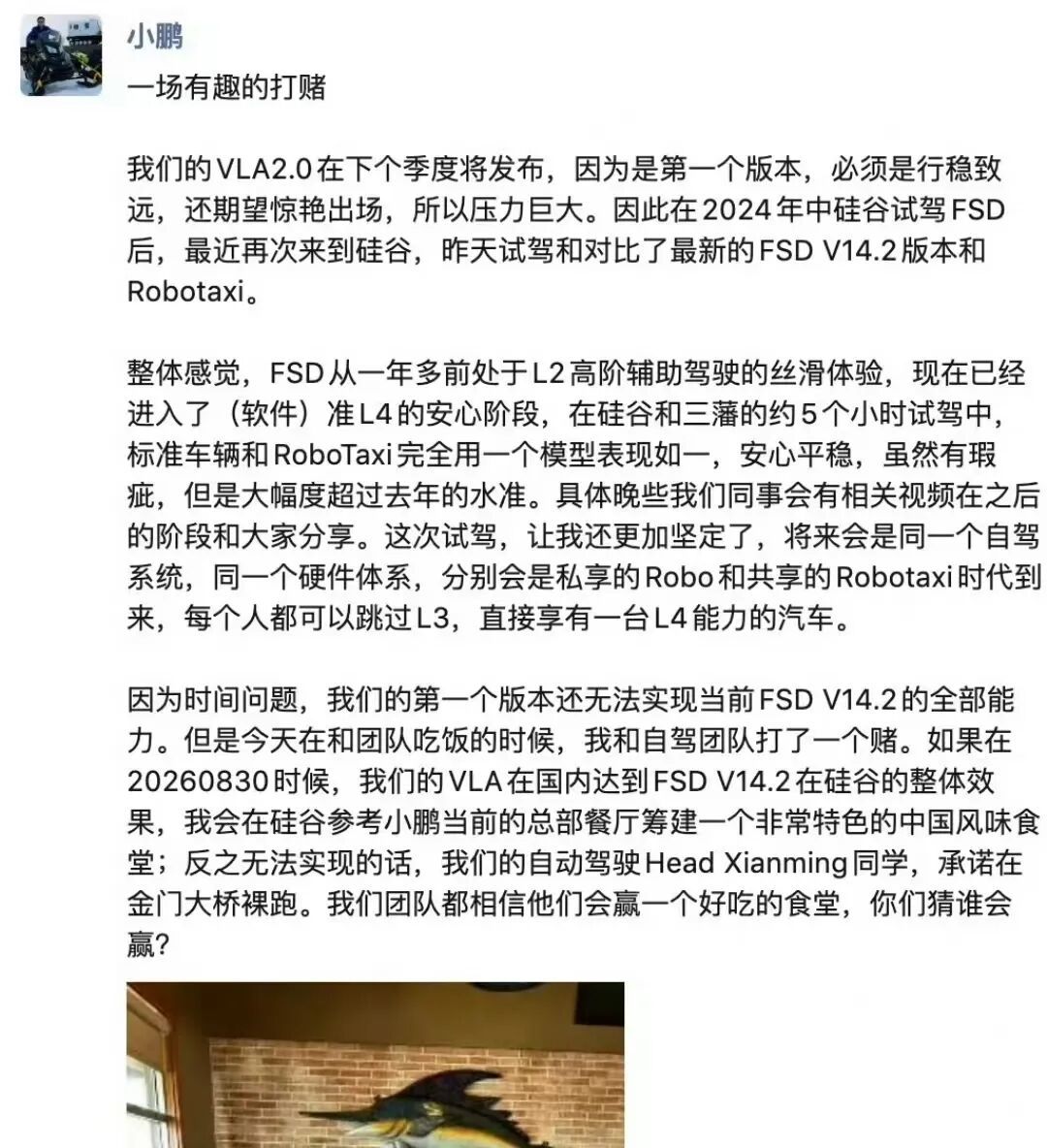 “说错话”的何小鹏,碰上一道“送命题”