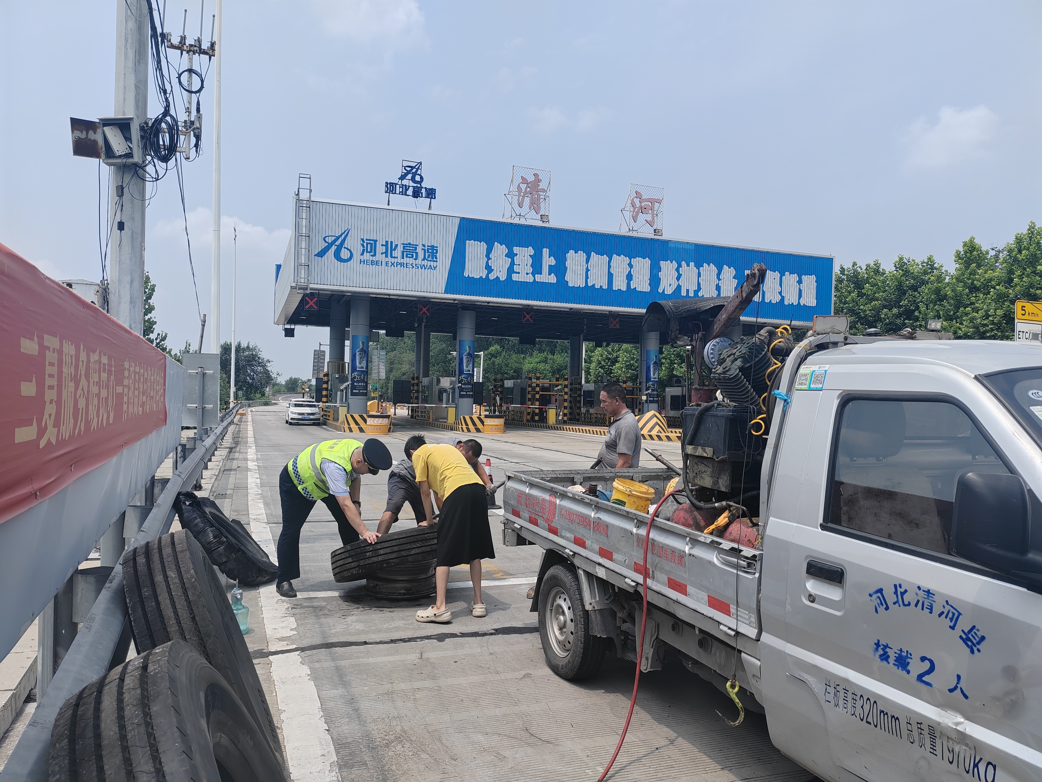 河北高速集团青银分公司清河收费站:紧急援助爆胎货车 用心服务彰显担当