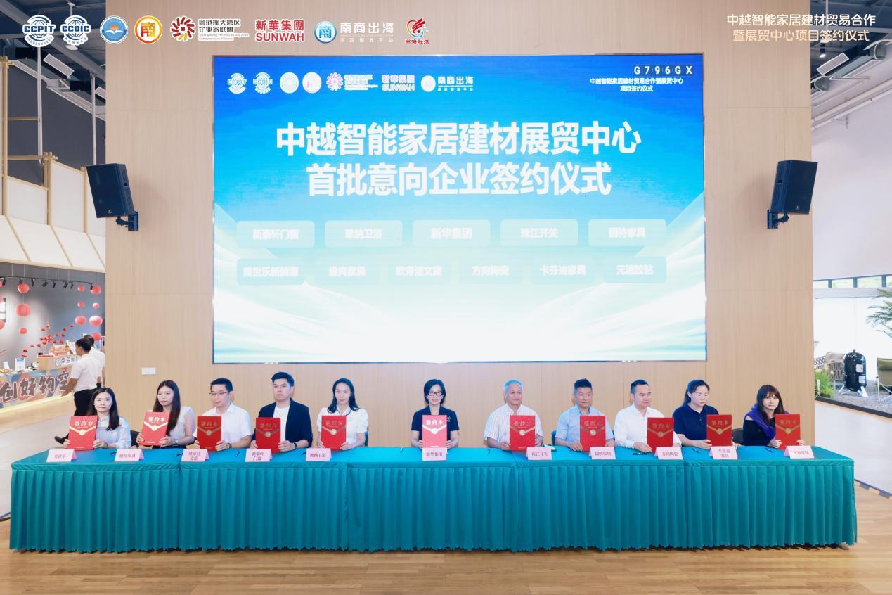图为：中越智能家居建材展贸中心首批意向企业签约仪式