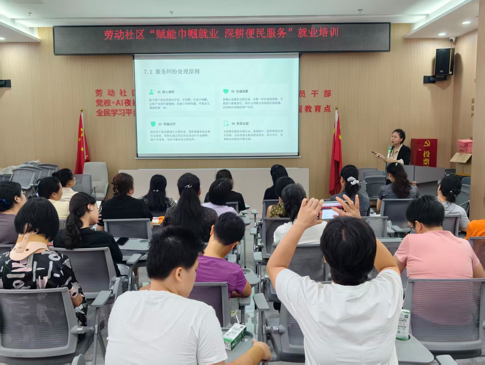 西乡街道劳动社区开展“她职业”专项培训