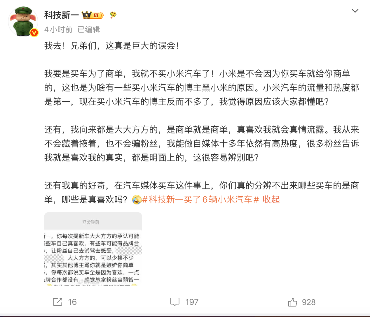 博主集齐6辆小米汽车被质疑“为商单”,本人回应:看重车型自带流量