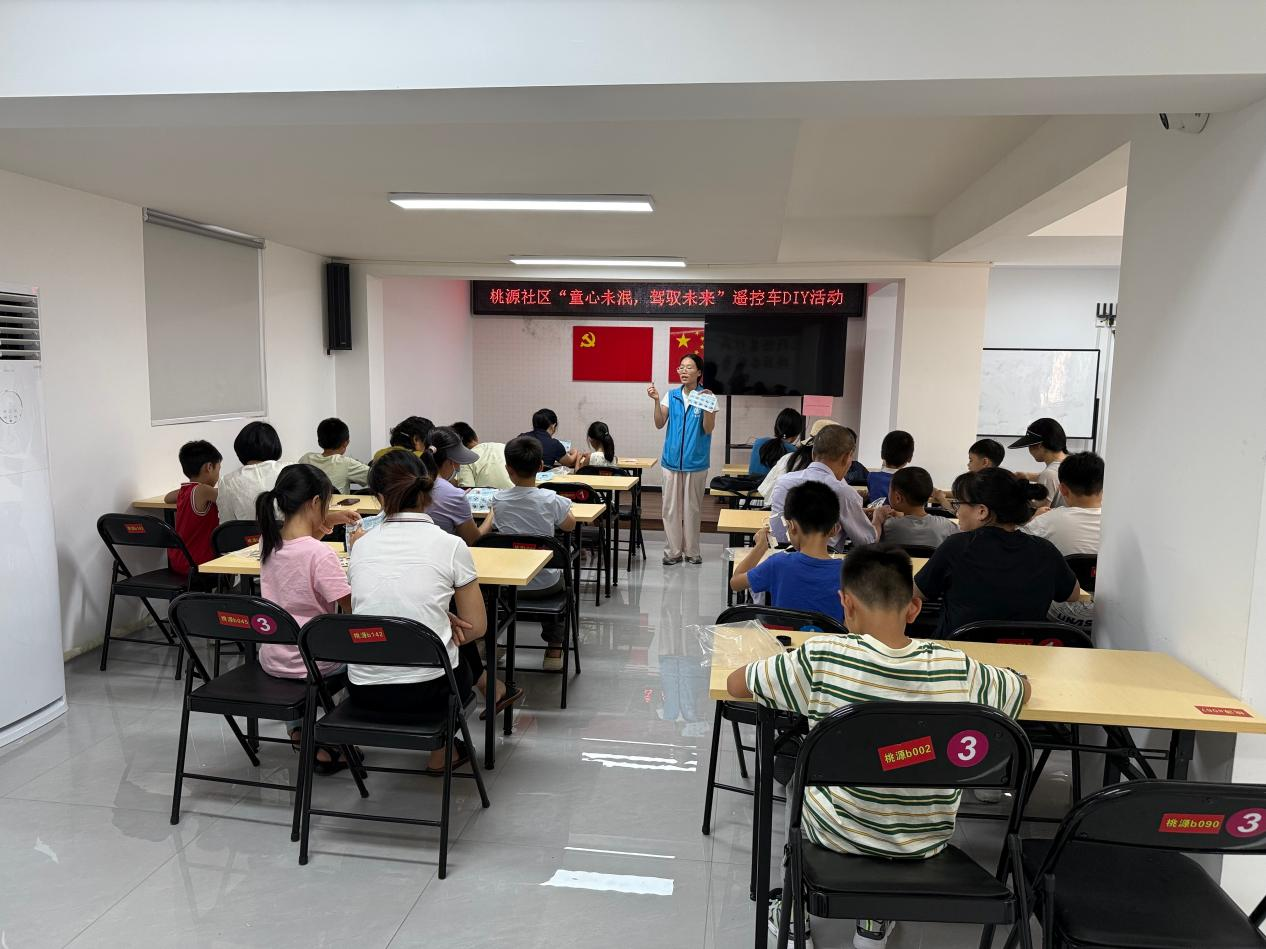 “童心未泯，驾驭未来”  ——桃源社区开展遥控车DIY科普活动