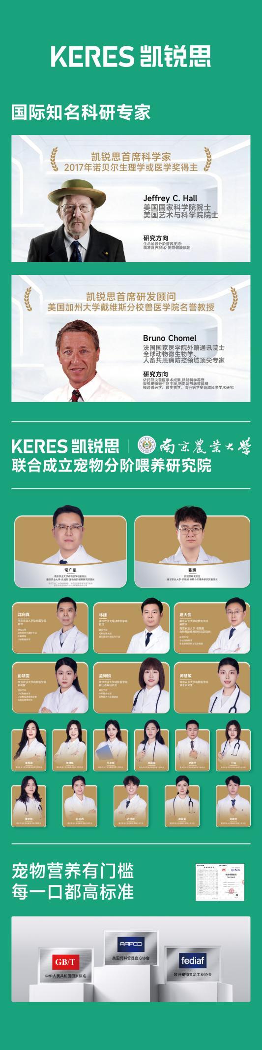 以智造赋能6阶精准营养,耀目宠物集团-凯锐思透明工厂正式启动!