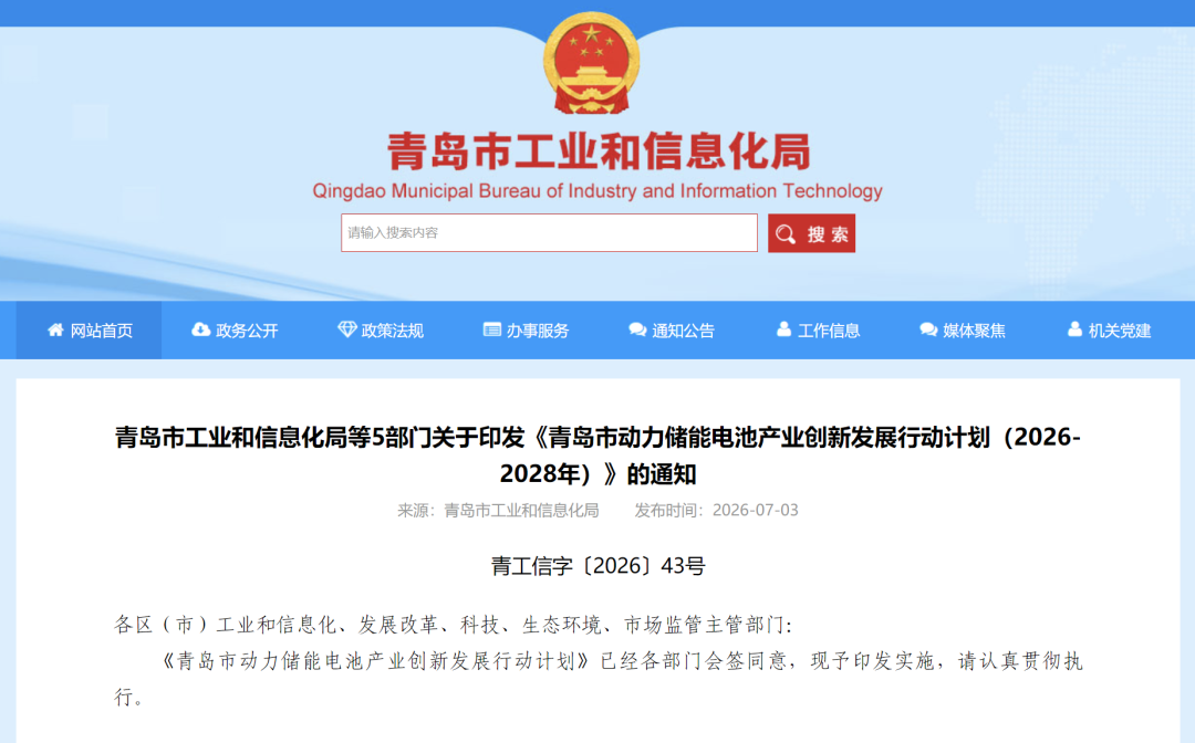 三年规划落子青岛向未来“蓄”力！(图2)