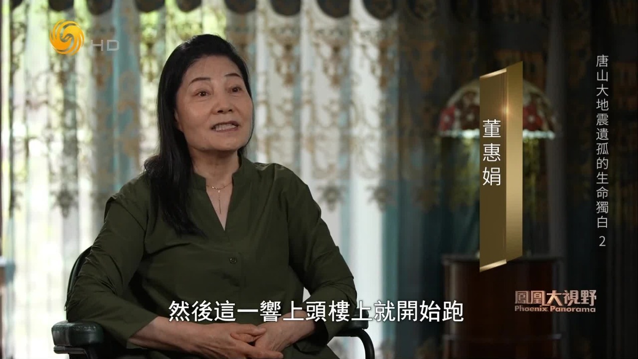 唐山大地震幸存者：同学碰到铅球发出轰隆声响，反应最剧烈的都是唐山人