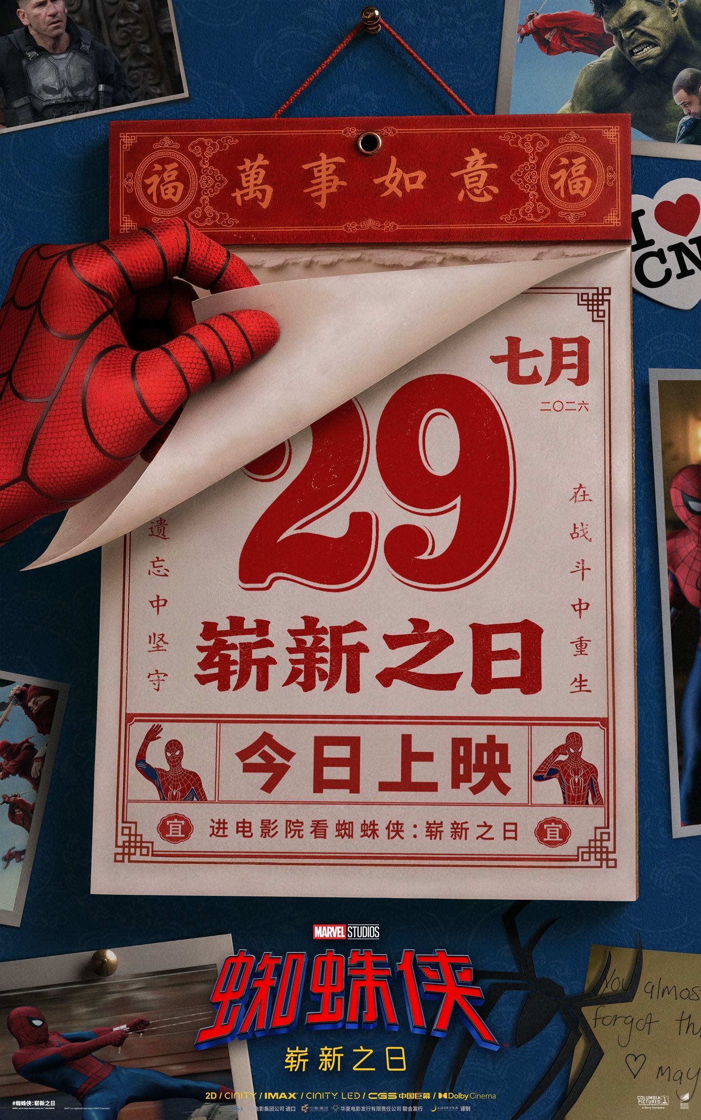 《蜘蛛侠:崭新之日》今日上映点燃暑期 预售、零点场均破票房纪录 《蜘蛛侠:崭新之日》今日上映点燃暑期 预售、零点场均破票房纪录