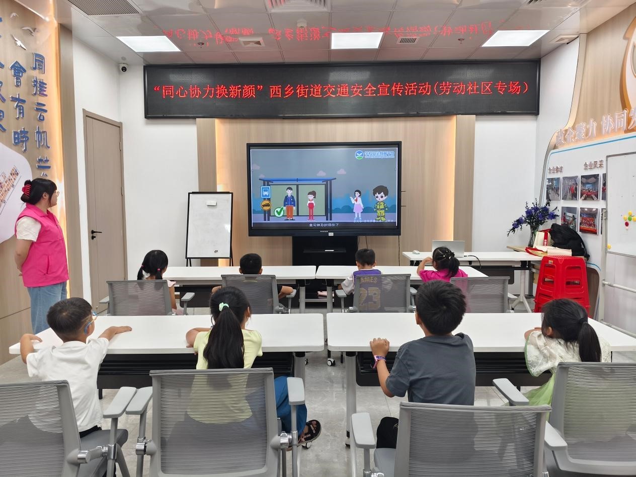 “马路上的安全魔法”！西乡街道劳动社区这场交通安全课太有趣啦！