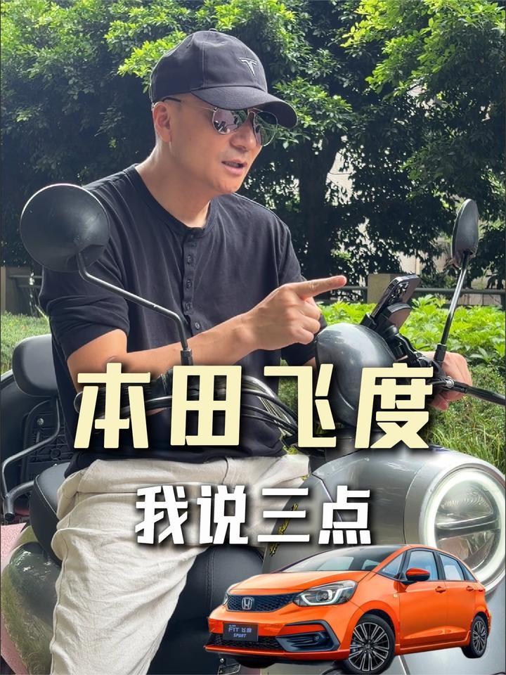50万内，有比飞度更好的车吗？
