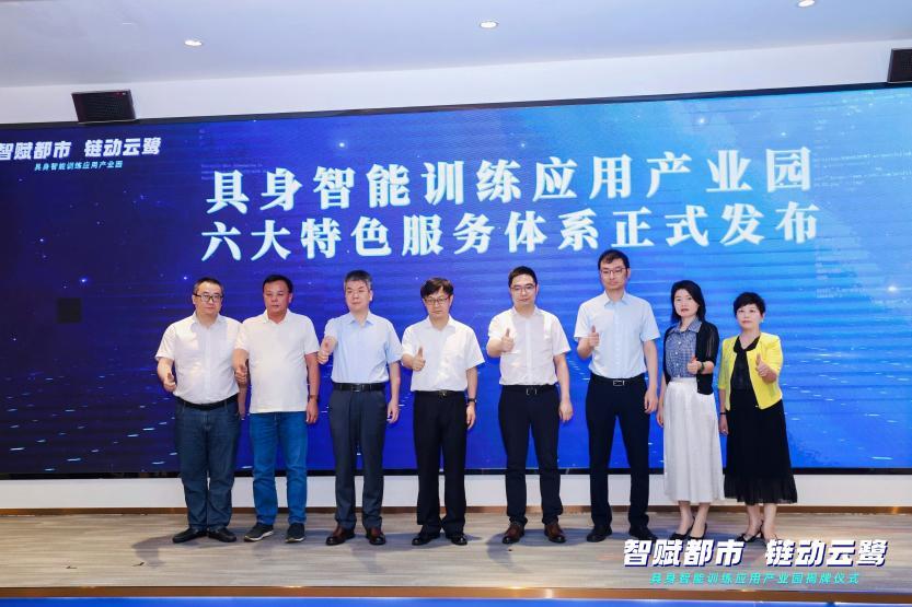 现场发布覆盖企业全生命周期的产业园六大特色服务体系，搭建政企对接、要素联动服务平台