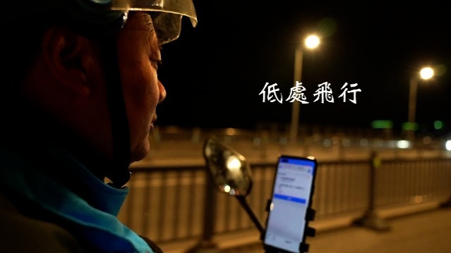 低处飞行·“外卖诗人”王计兵