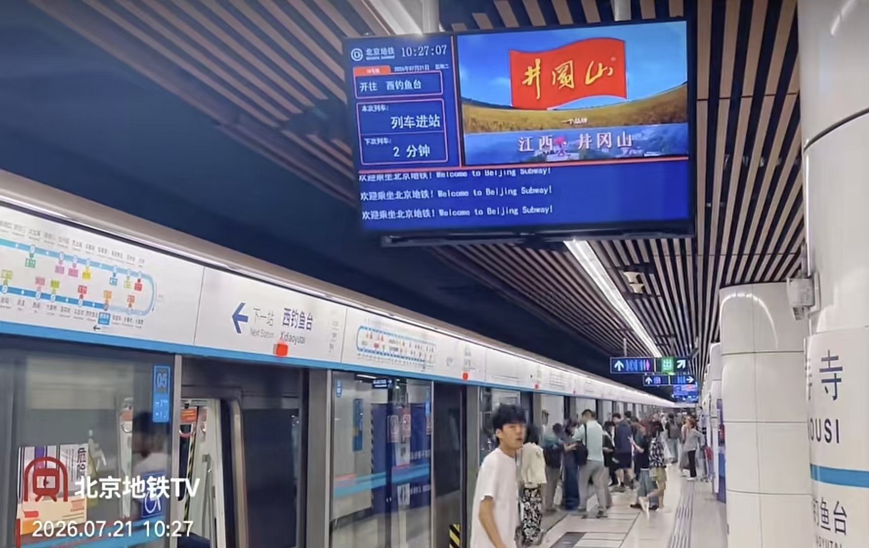北京地铁1.jpg