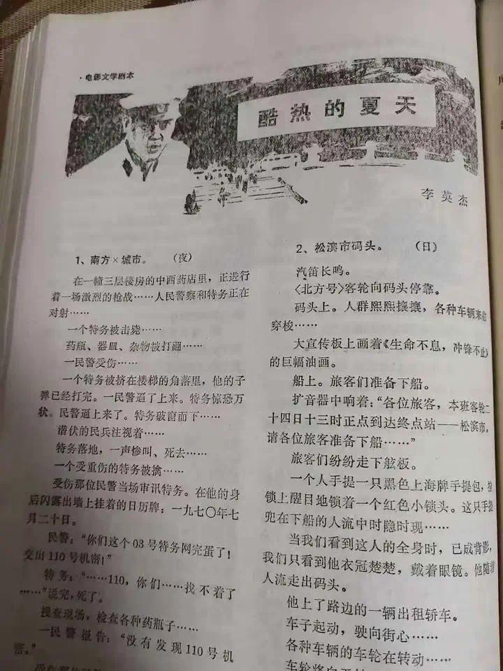 胶片藏城史光影忆流年!跟随电影《黑三角》展陈溯源冰城光影基因(图5)