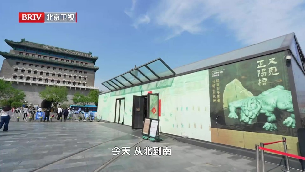 从钟鼓楼到天坛 听中轴线的百年回响