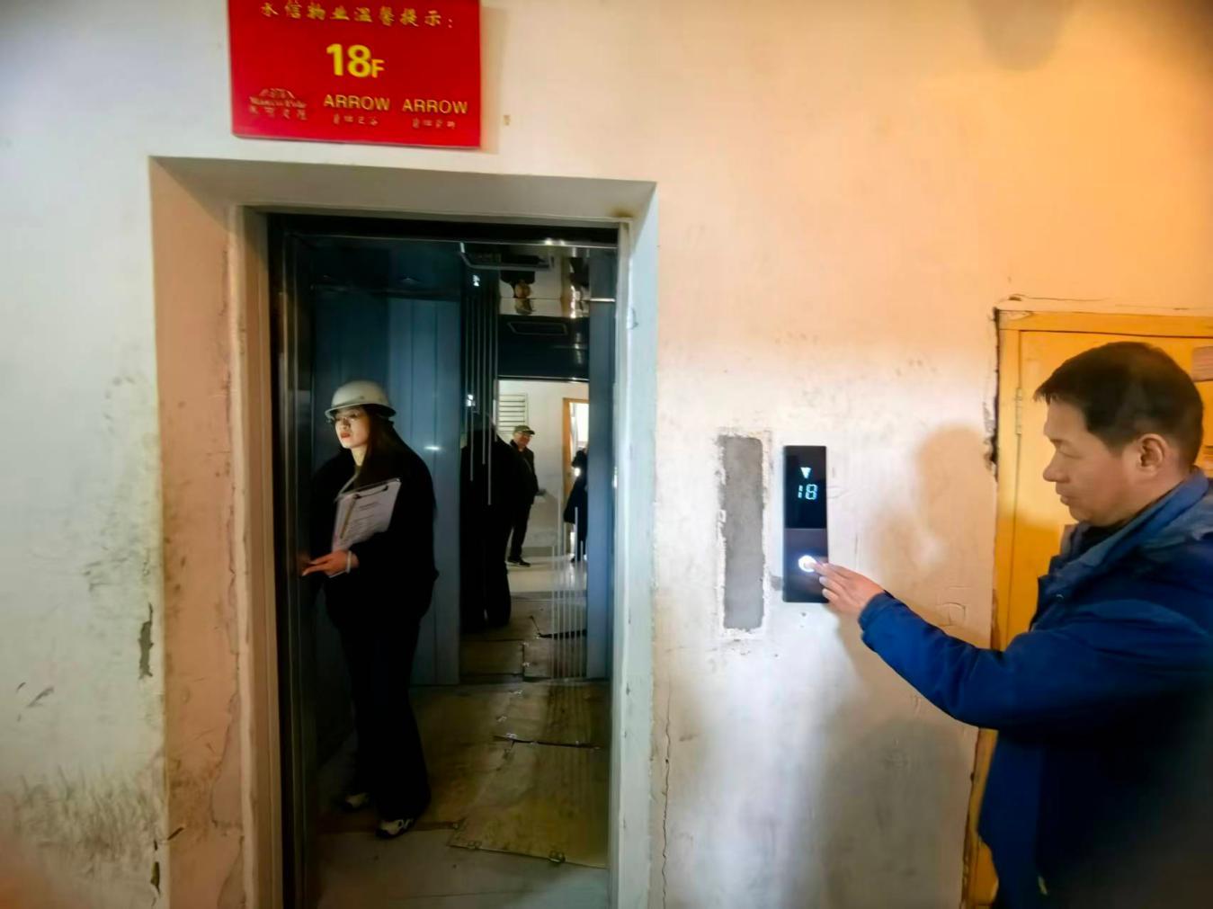通天河小区电梯验收现场图