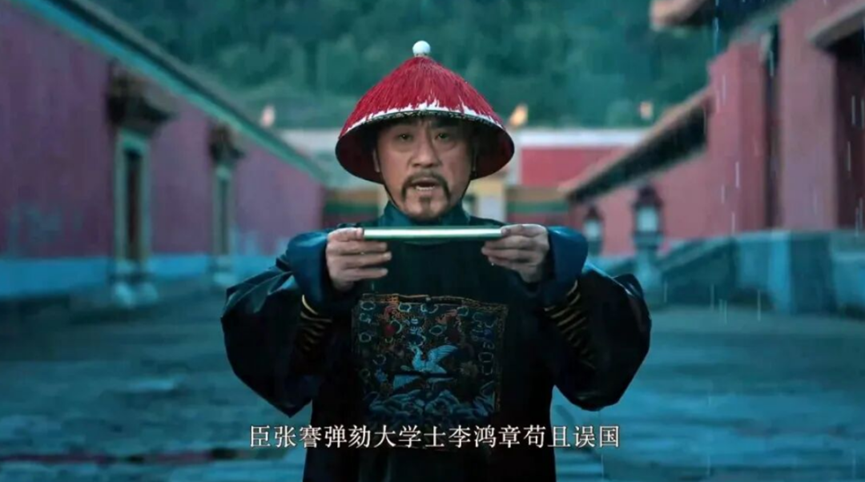 《江海潮生》中张謇弹劾李鸿章