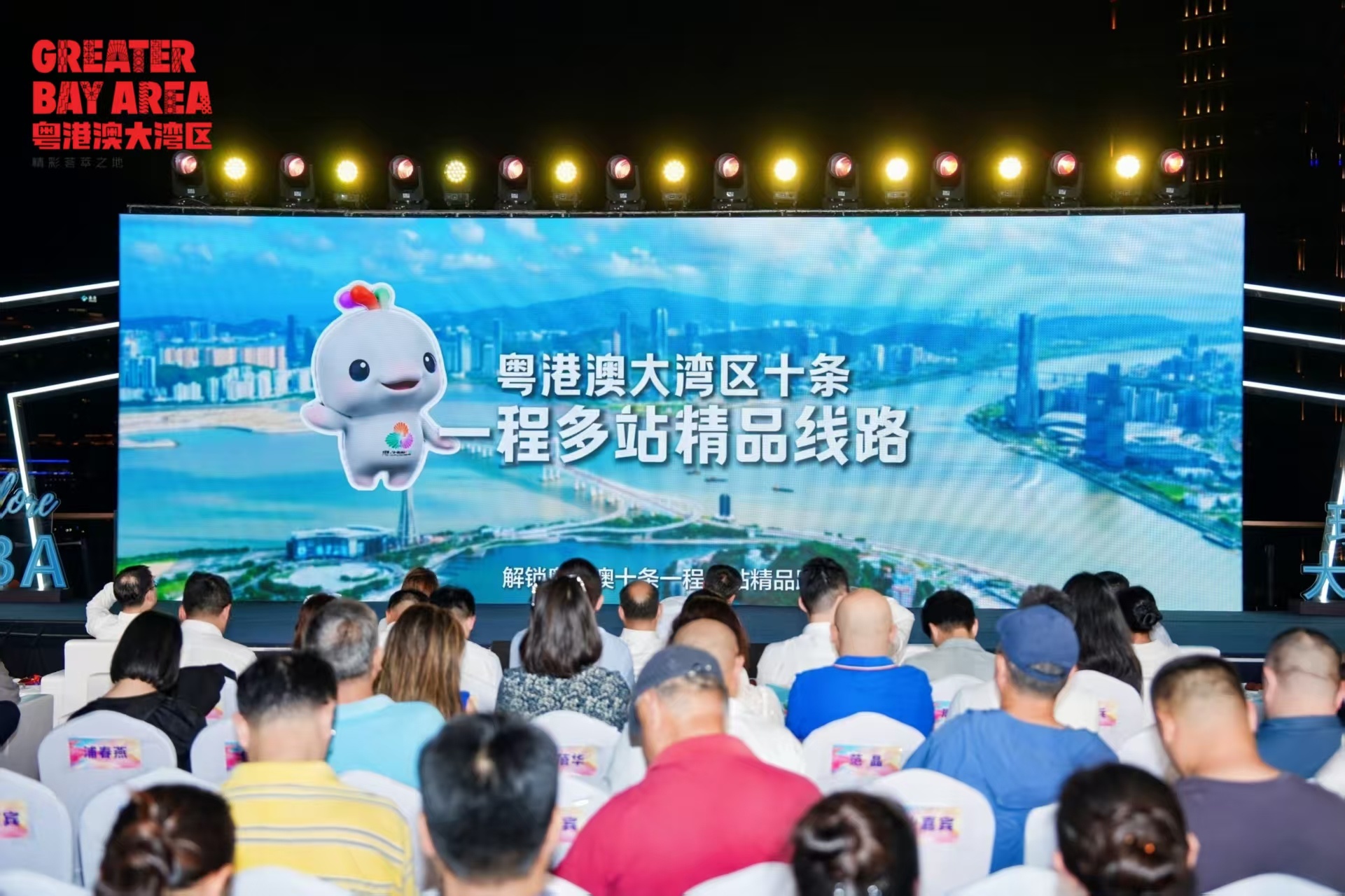 图：上海“玩转大湾区 Explore GBA”粤港澳大湾区旅游推介会现场