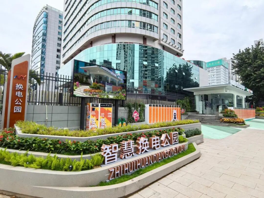 南园街道智慧换电公园