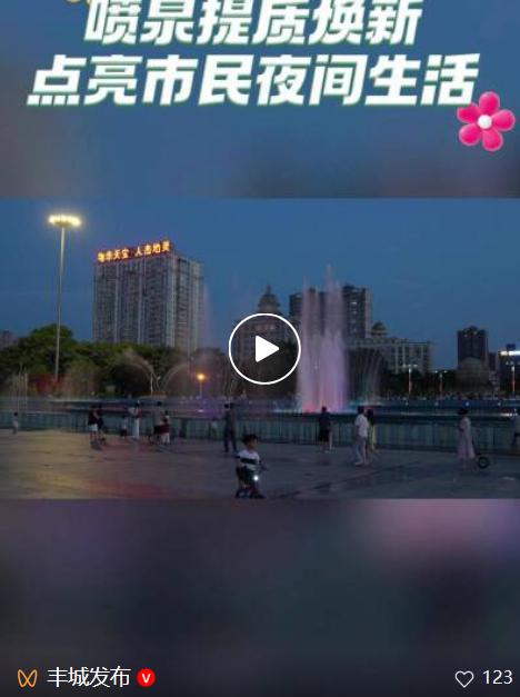 丰城3处喷泉升级开放，市民多了个纳凉好去处