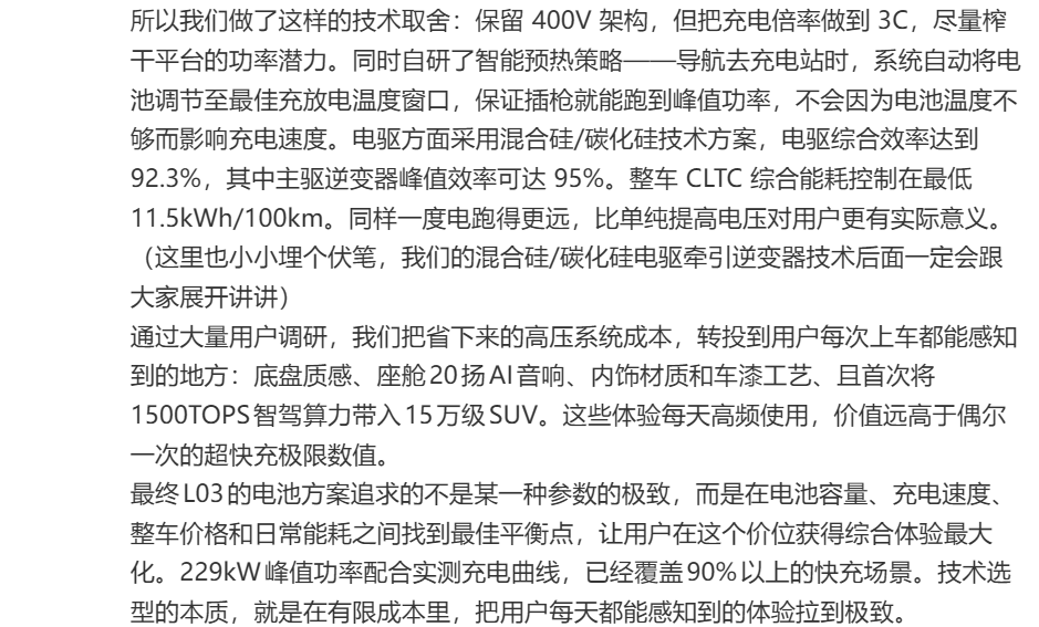 领克工程师暗指小鹏断代落后!小鹏高管:吃相难看