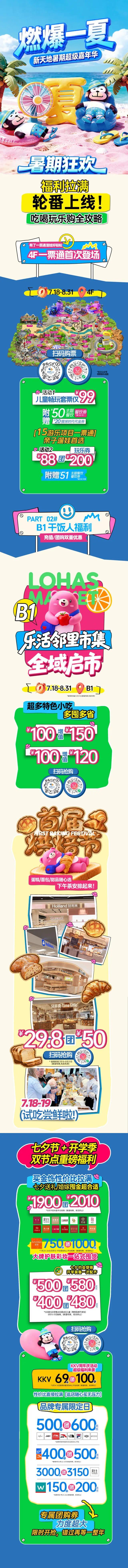 新天地购物公园.jpg