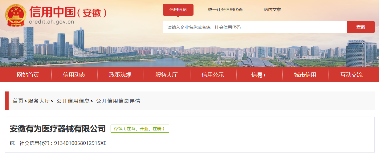 签订合同后擅自终止政府采购合同，安徽一企业被通报
