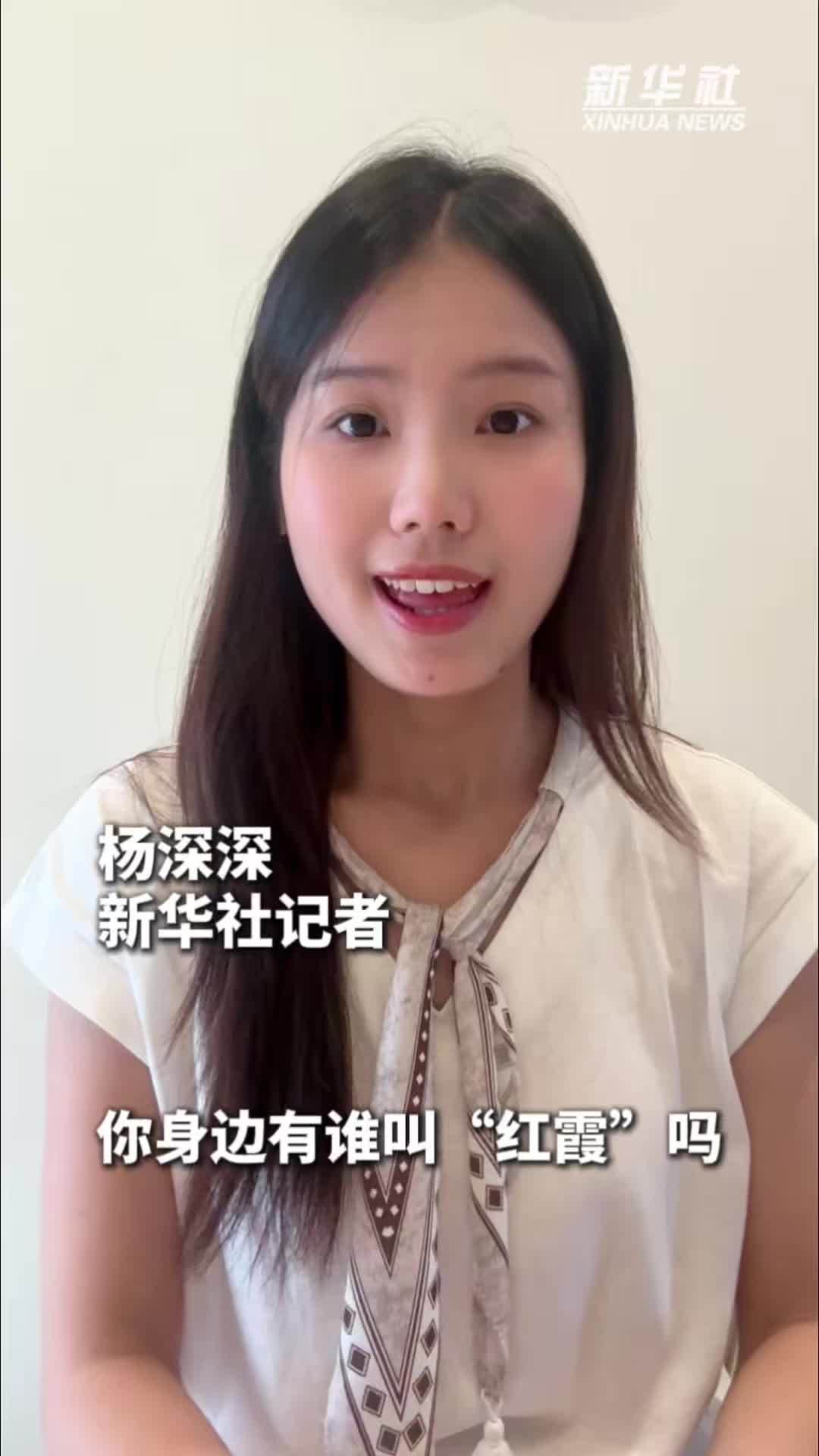 “红霞”“巴威”……台风是怎么命名的？