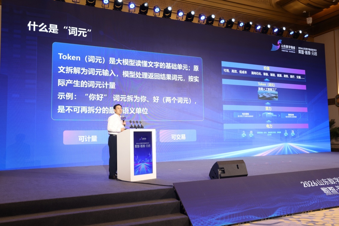 阿里云智能集团主题分享