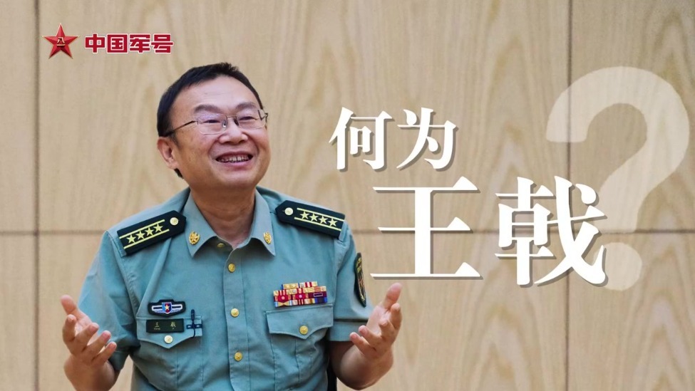 坐着，也是高峰——解读王戟