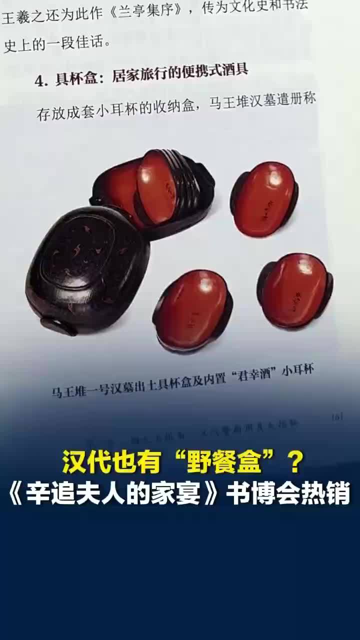原来汉代也有野餐盒，马王堆这件漆器藏着古人的收纳巧思
