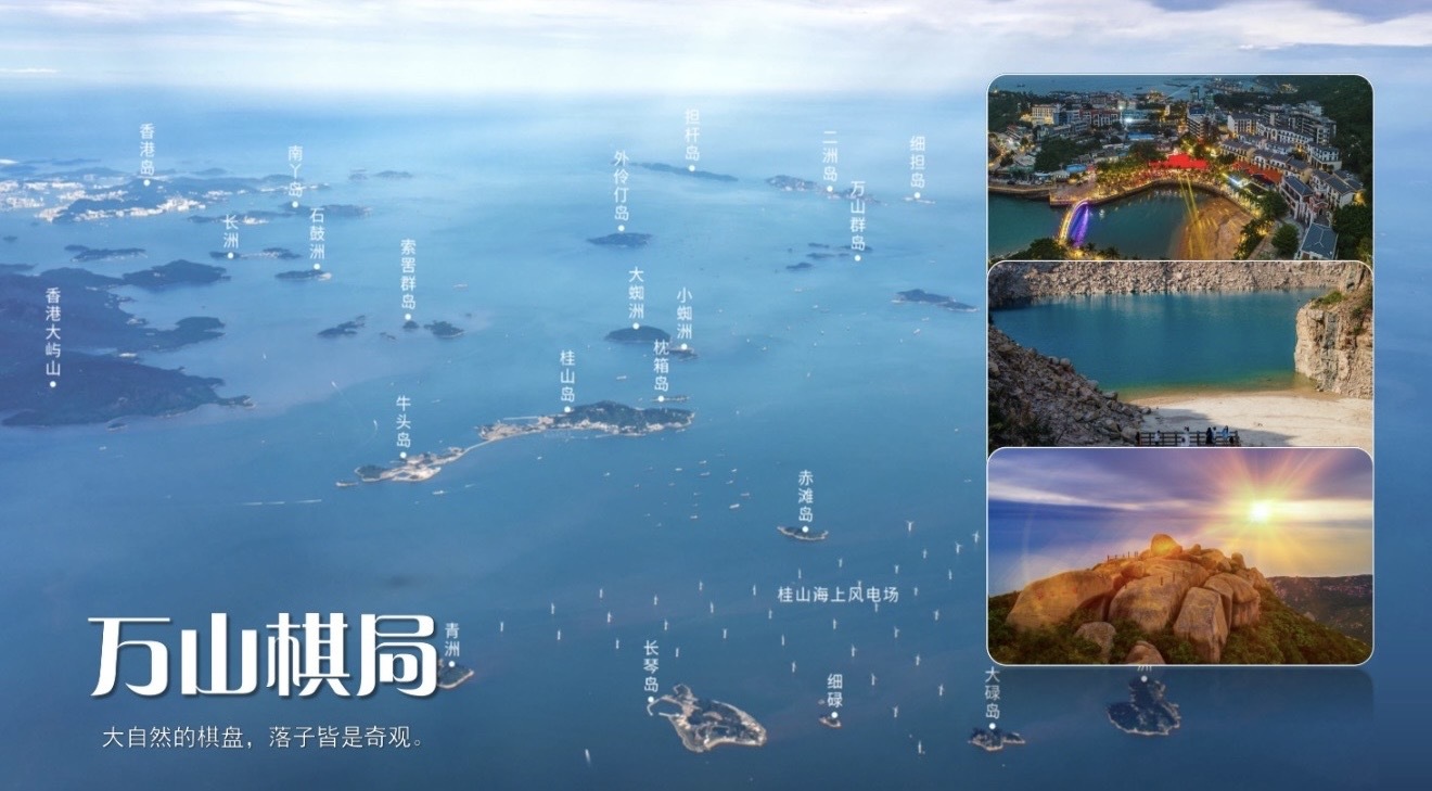 万山群岛:大湾区度假的海上后花园