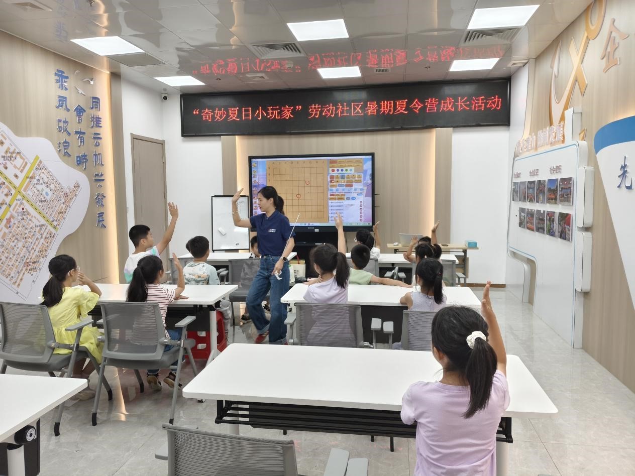 奇妙夏日，小玩家集结！西乡街道劳动社区暑期夏令营圆满结营！