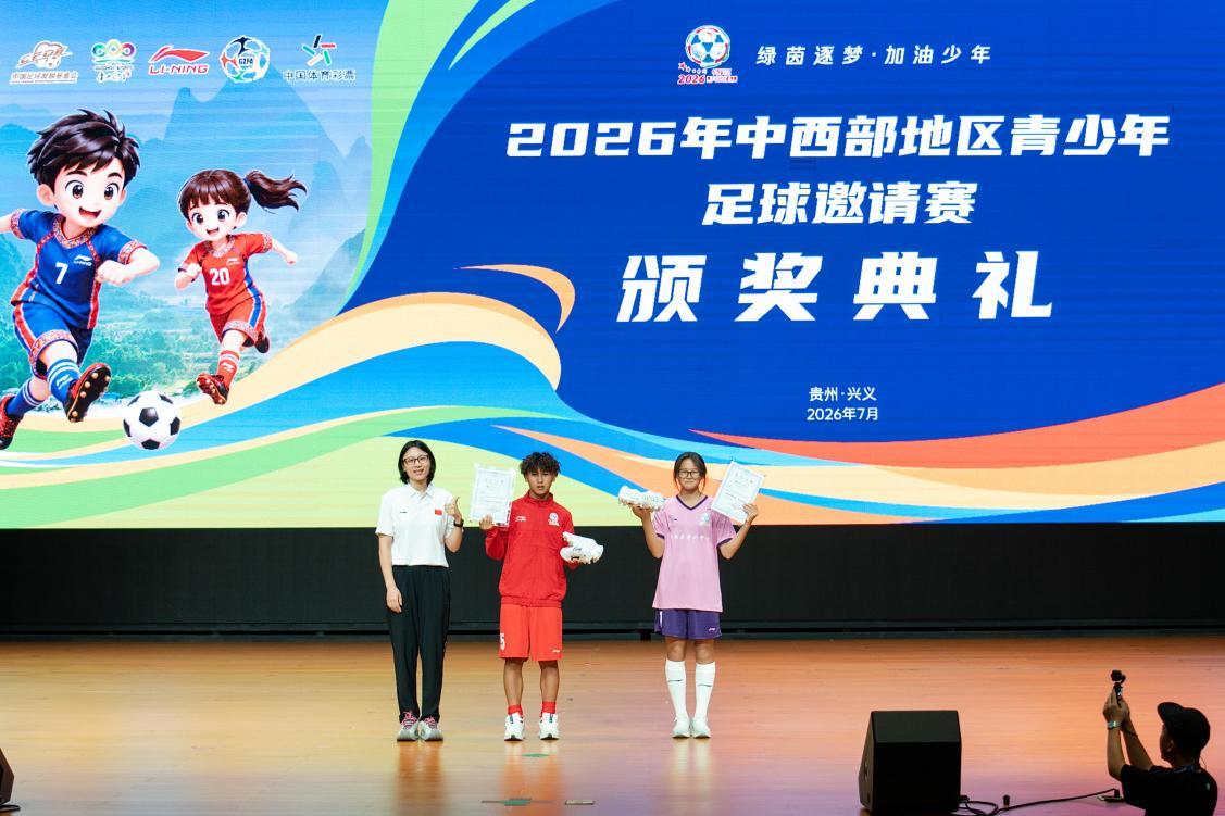 “李宁希望之星”颁奖及赠鞋现场
