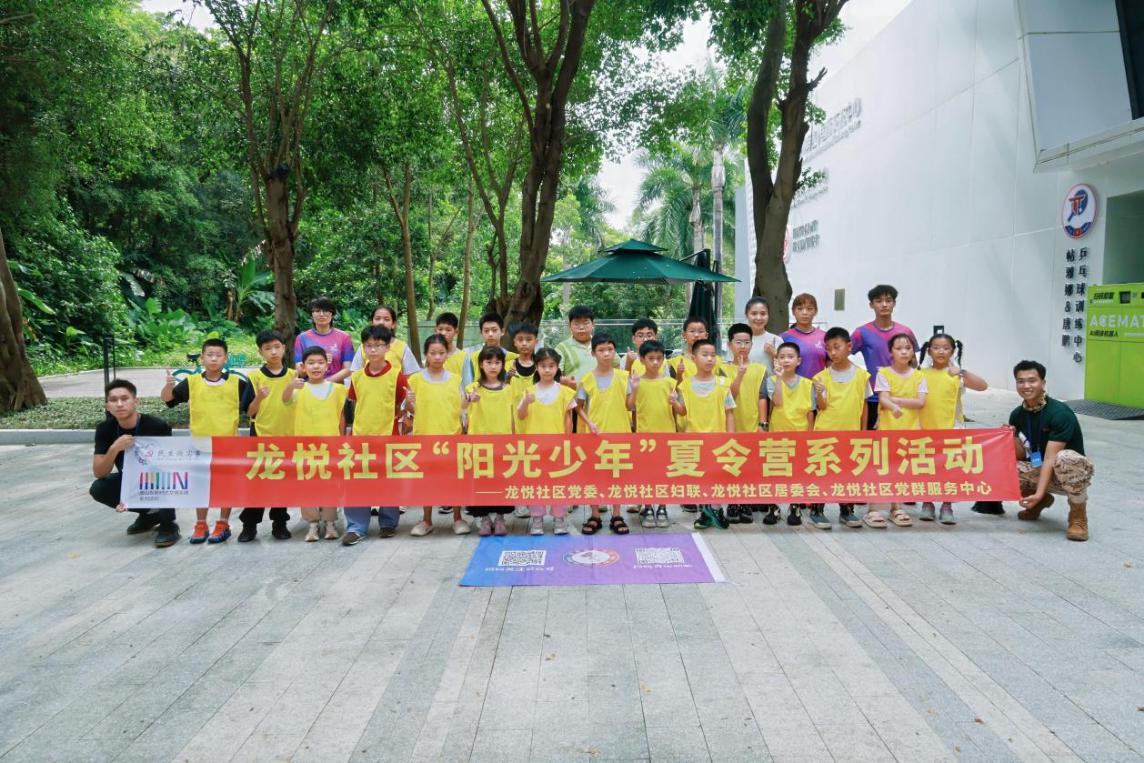 龙悦社区“阳光少年”夏令营：公益托管解民忧，多彩课程伴成长