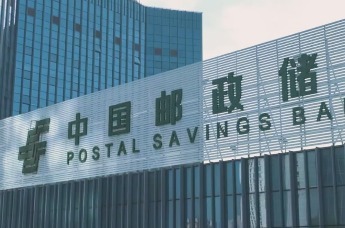 以实干践初心 邮储银行湖南省分行持续擦亮普惠金融服务底色