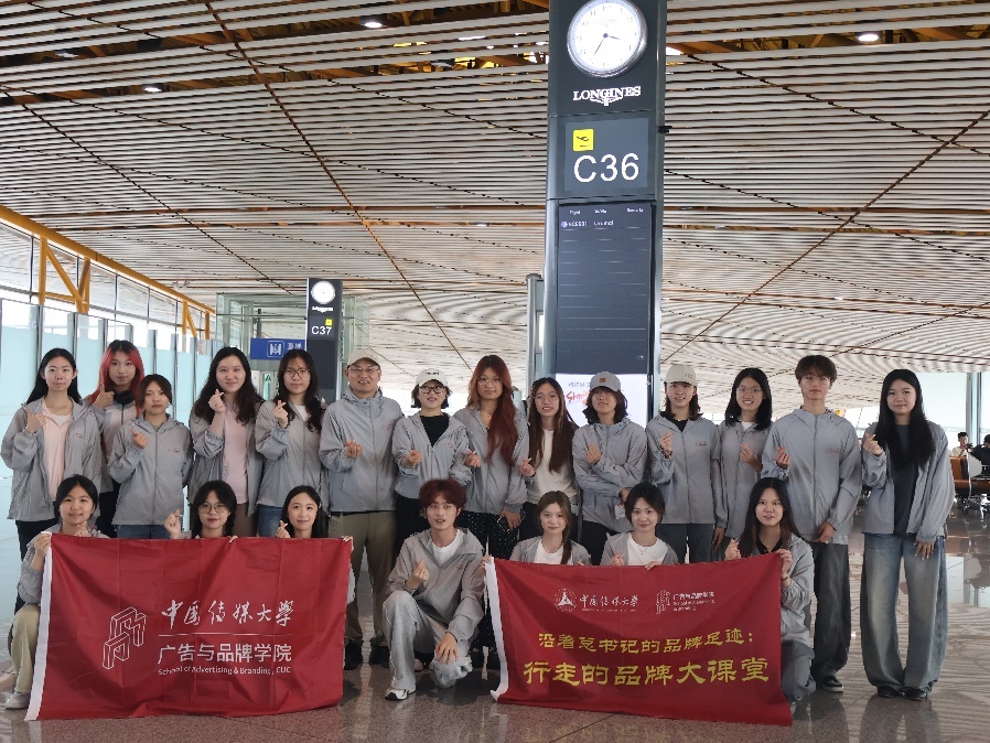 图1 实践团行前合影