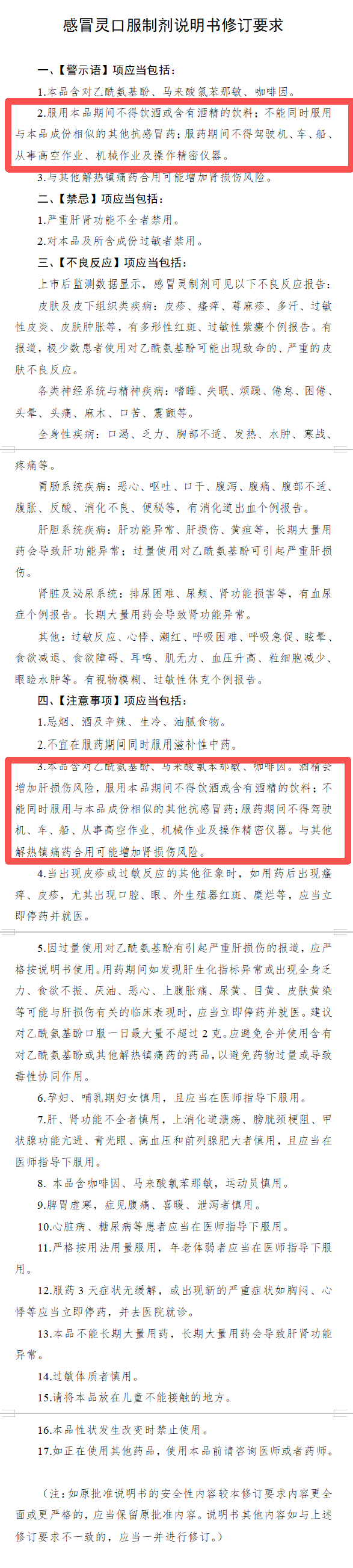 @安徽人，吃完不能开车！这种药被正式纳入“禁驾”清单