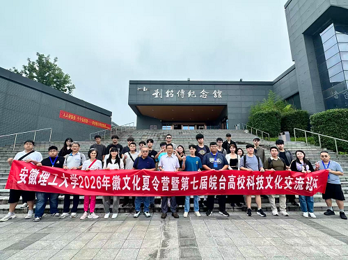 走进刘铭传纪念馆