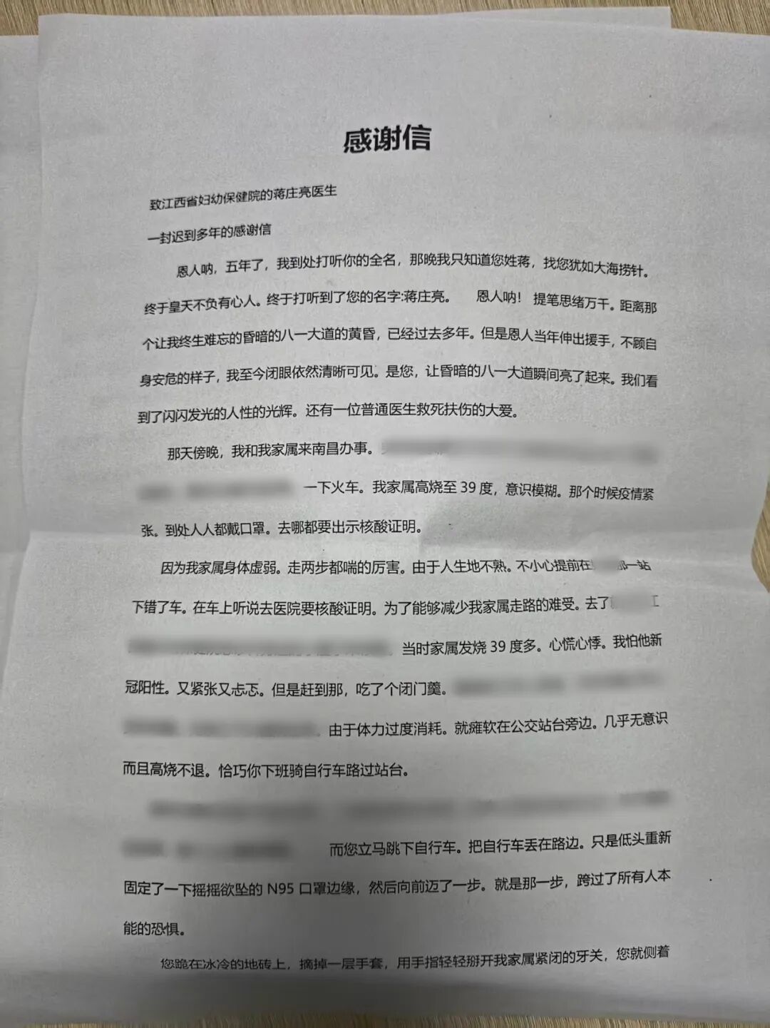 感谢信222_副本.jpg
