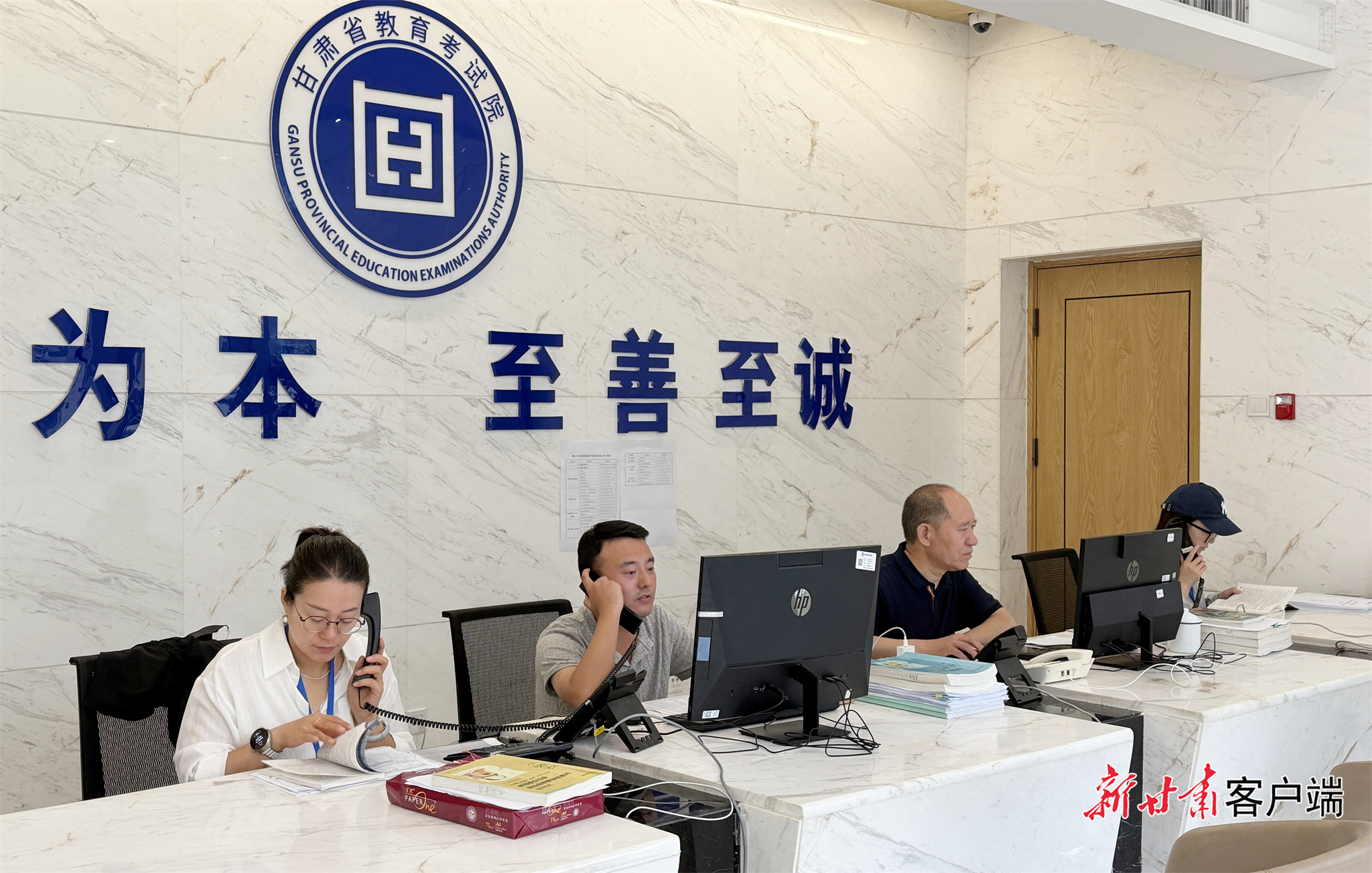 我省高考录取现场,咨询服务组工作人员正在接听考生和家长来电。新甘肃·甘肃日报记者 苏家英