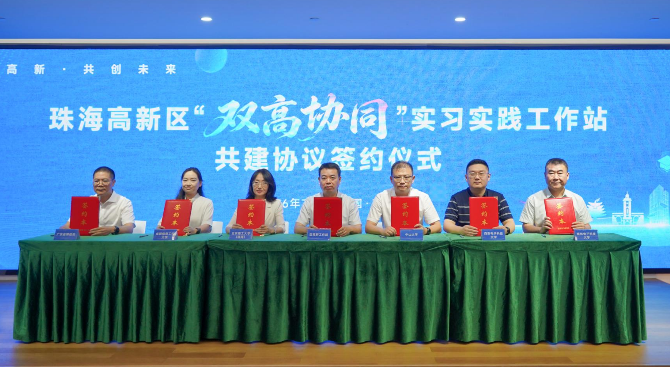 珠海高新“双高协同”实习实践工作站揭牌 打通从校园到职场“最后一公里”