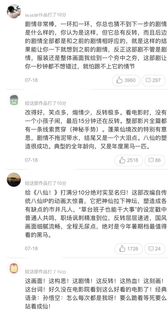 冰火两重天!《功夫女足》冲刺20亿,两部影片却接连撤档
