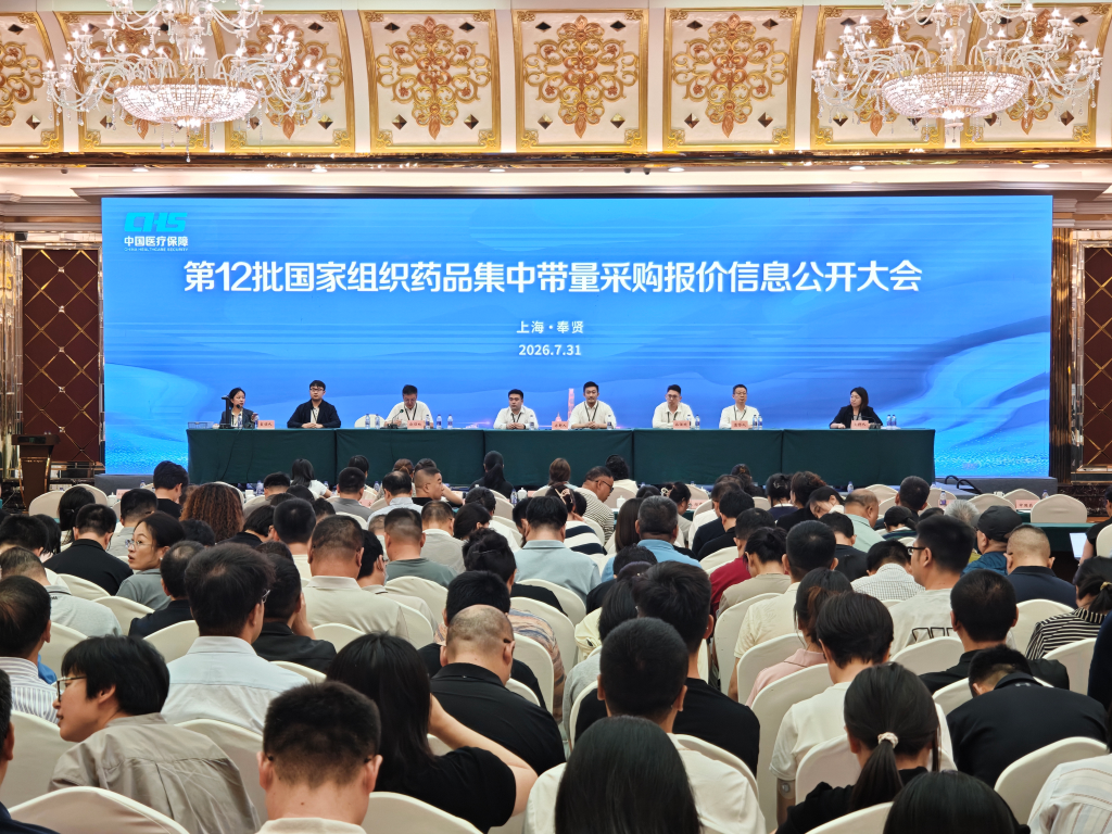 7月31日,第12批国家组织药品集采现场。(国家医保局供图)